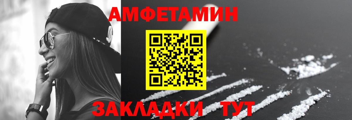 Амфетамин Розовый Подольск
