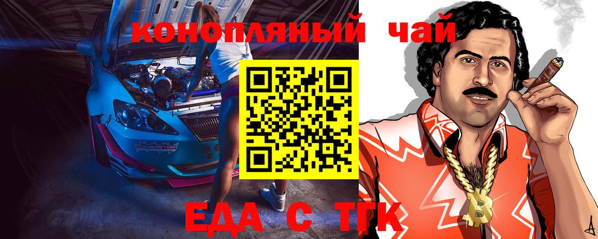 Подольск  Canna-Cookies конопля  Вход с VPN 