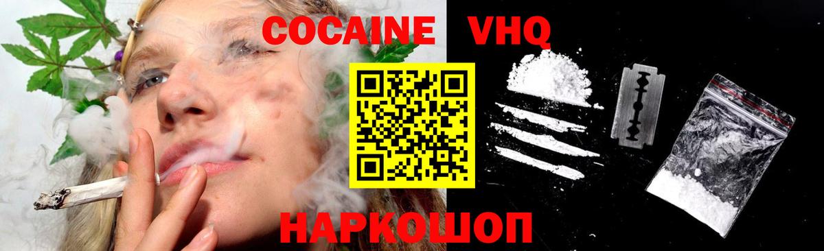 Cocaine Перу  Cocaine 97%  Кокаин  Вход с VPN  Подольск 