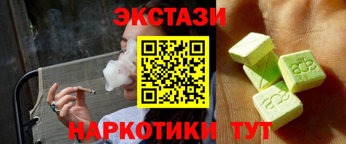ЭКСТАЗИ 250 мг  Ecstasy Punisher  ЭКСТАЗИ  Подольск    онион  Вход с VPN 
