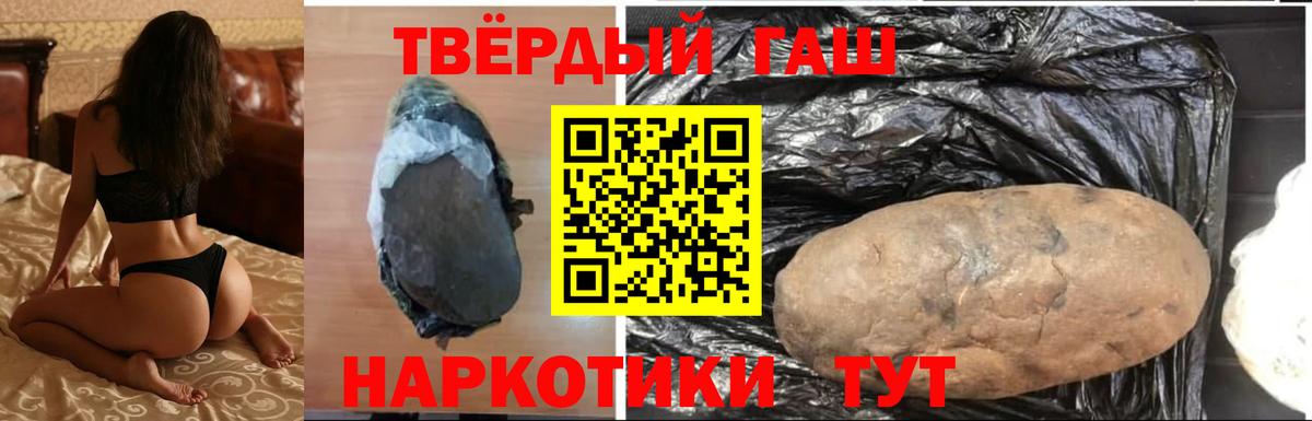 ГАШИШ VHQ Подольск