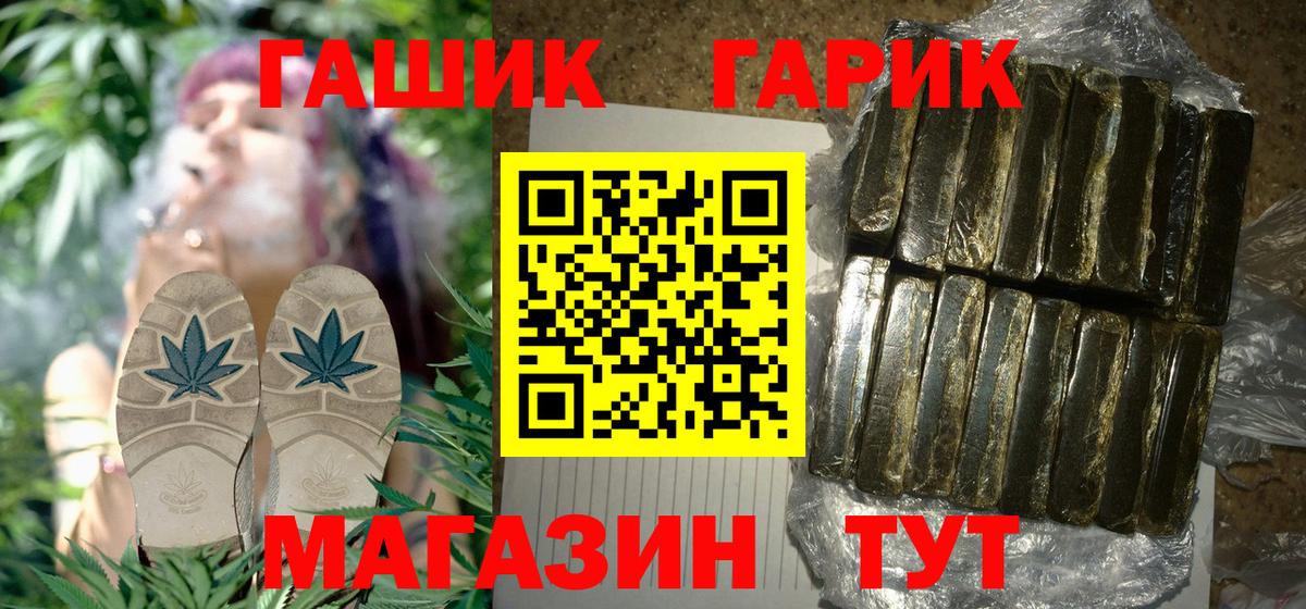 Подольск  Гашиш  Вход с VPN  купить наркоту  ГАШ hashish  ГАШИШ Cannabis 