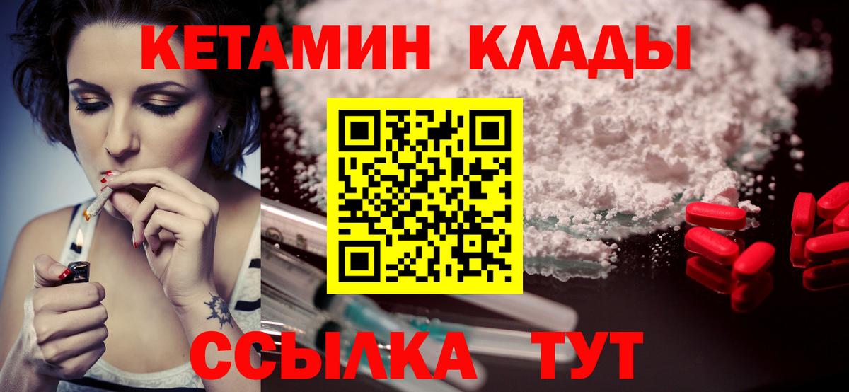 КЕТАМИН VHQ  Вход с VPN  маркетплейс состав  Подольск 