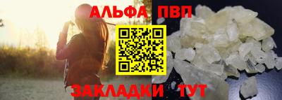 кристаллы Котовск