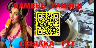 кристаллы Котовск
