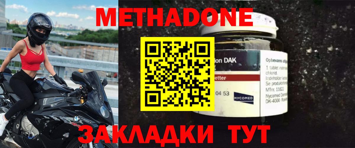 МЕТАДОН белоснежный Подольск